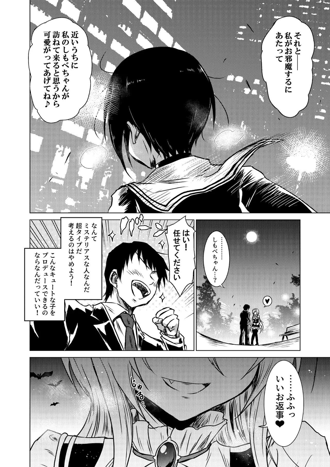 Manga Page 32