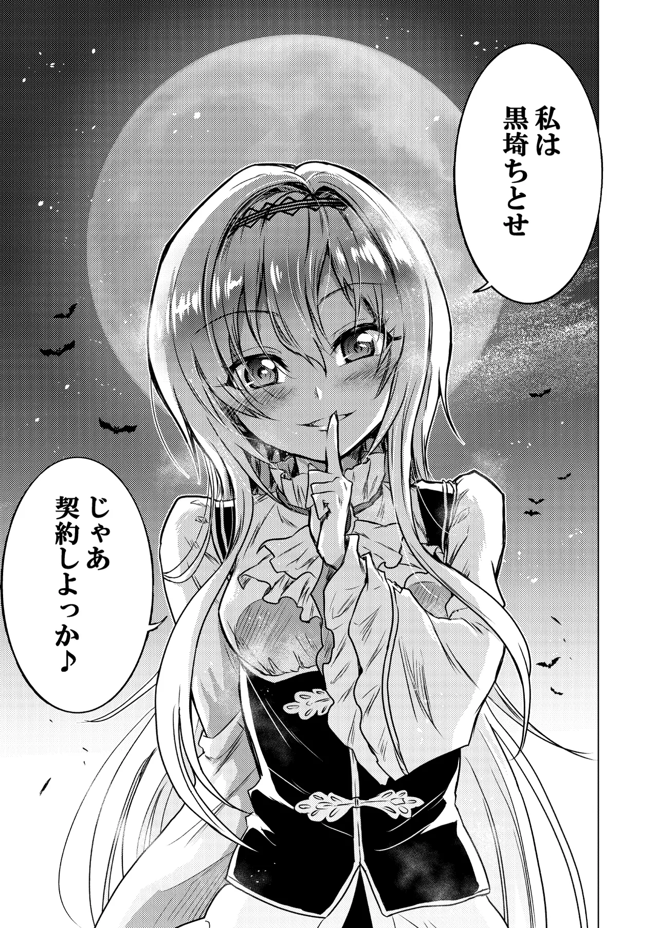 Manga Page 33