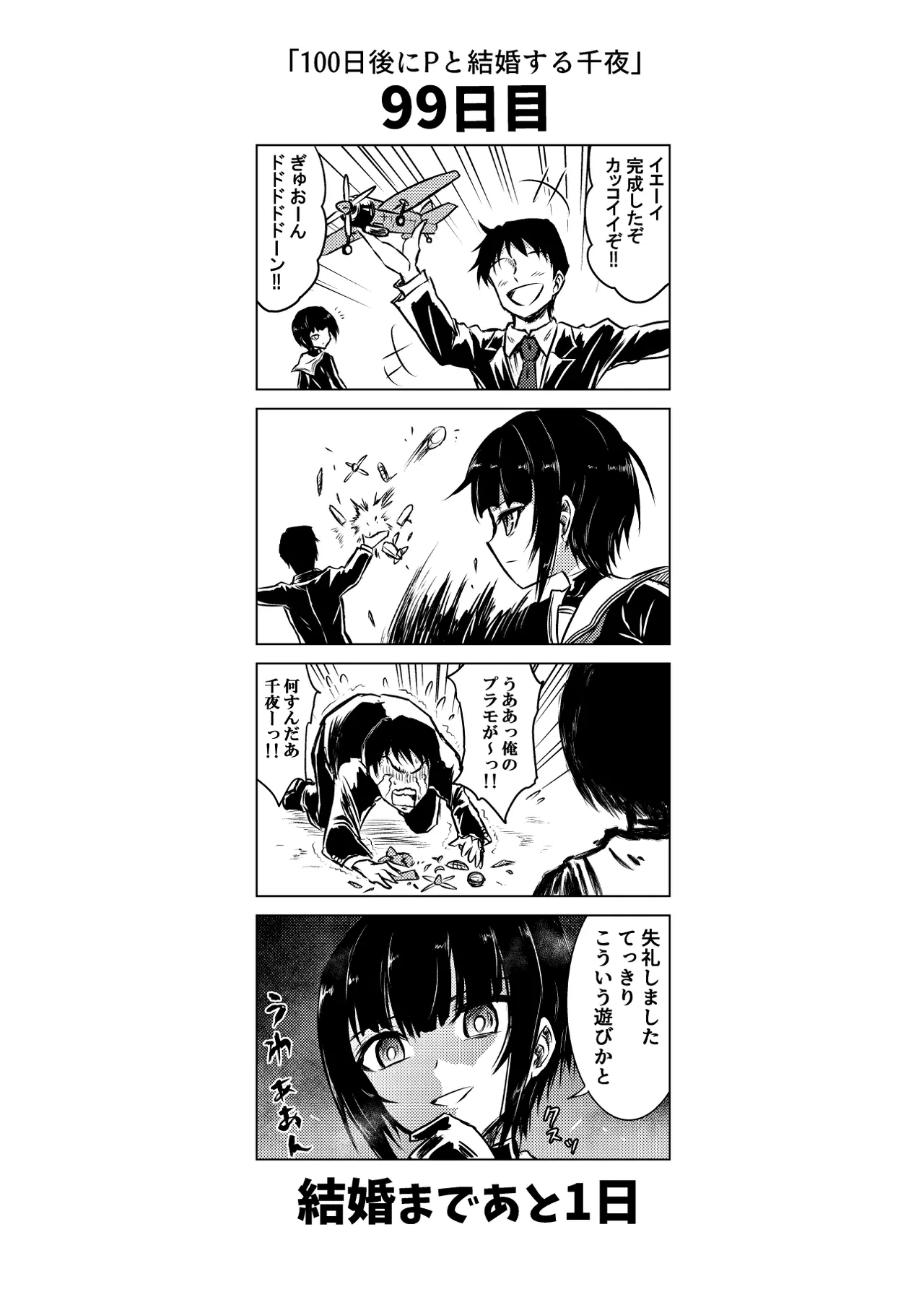 Manga Page 34
