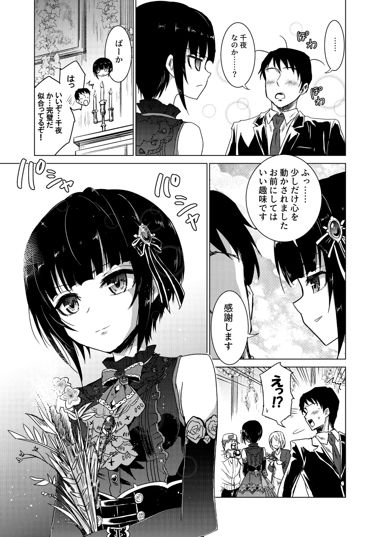 Manga Page 39