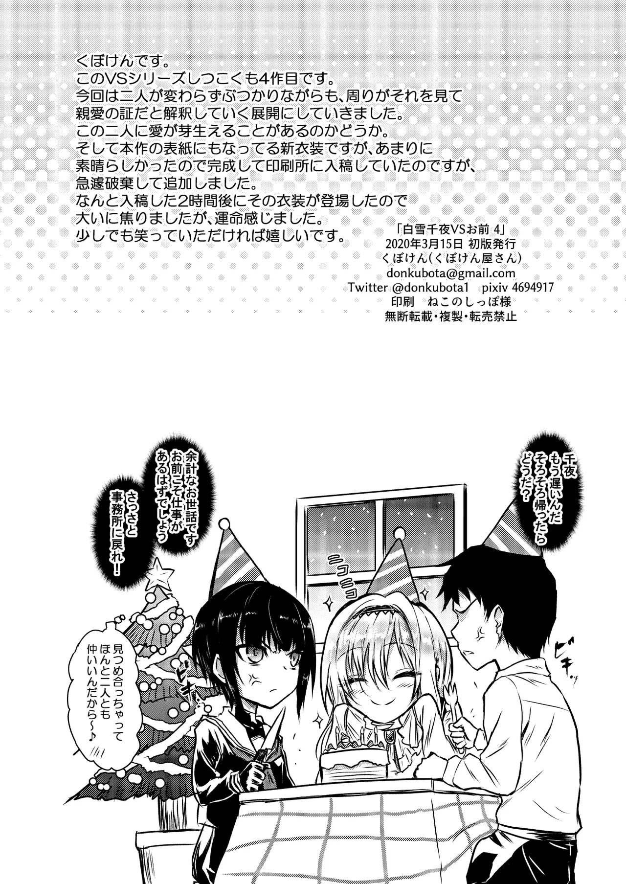 Manga Page 40