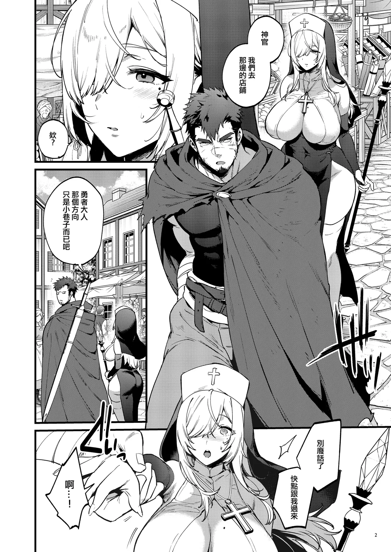 Manga Page 3