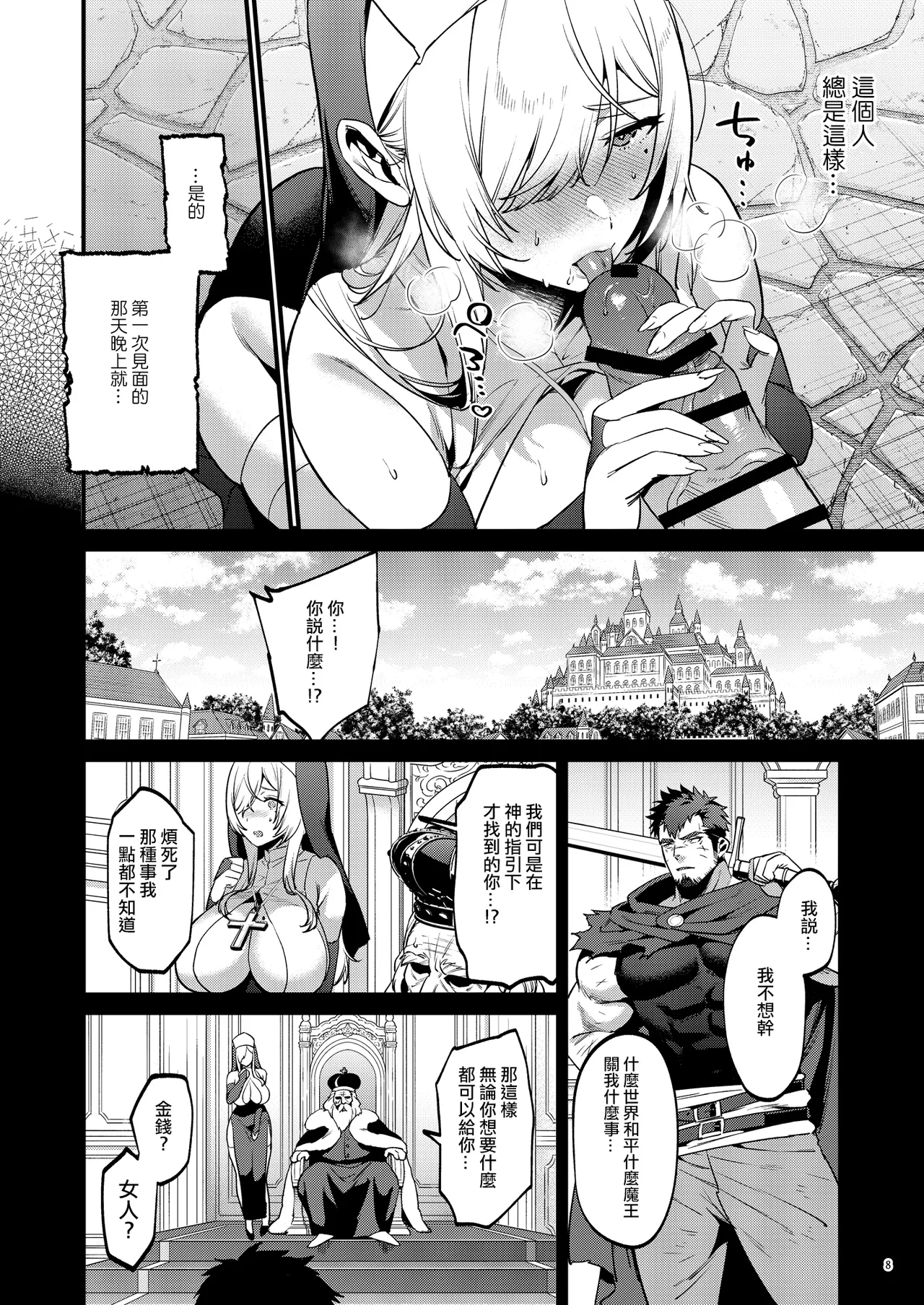 Manga Page 9