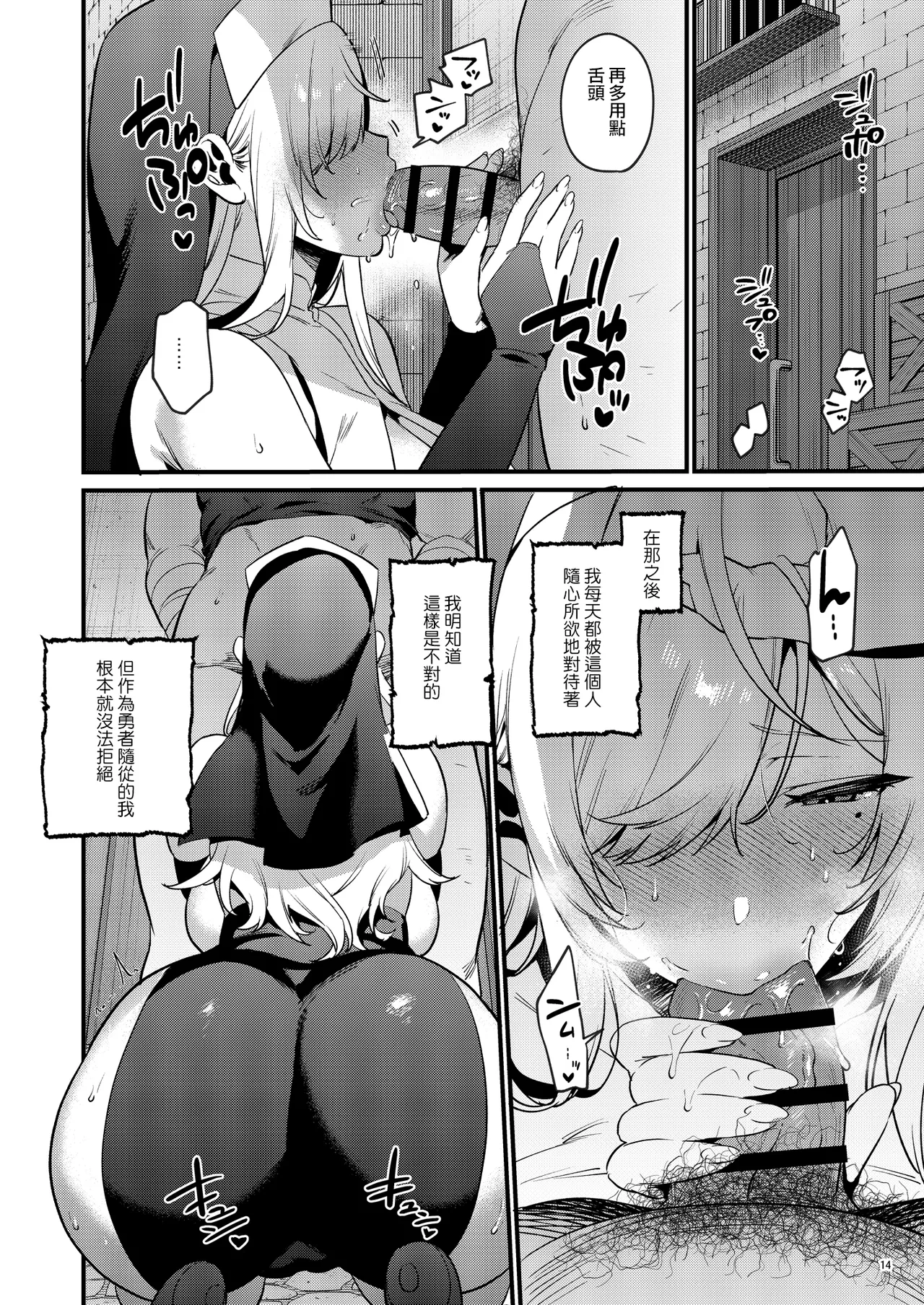 Manga Page 15
