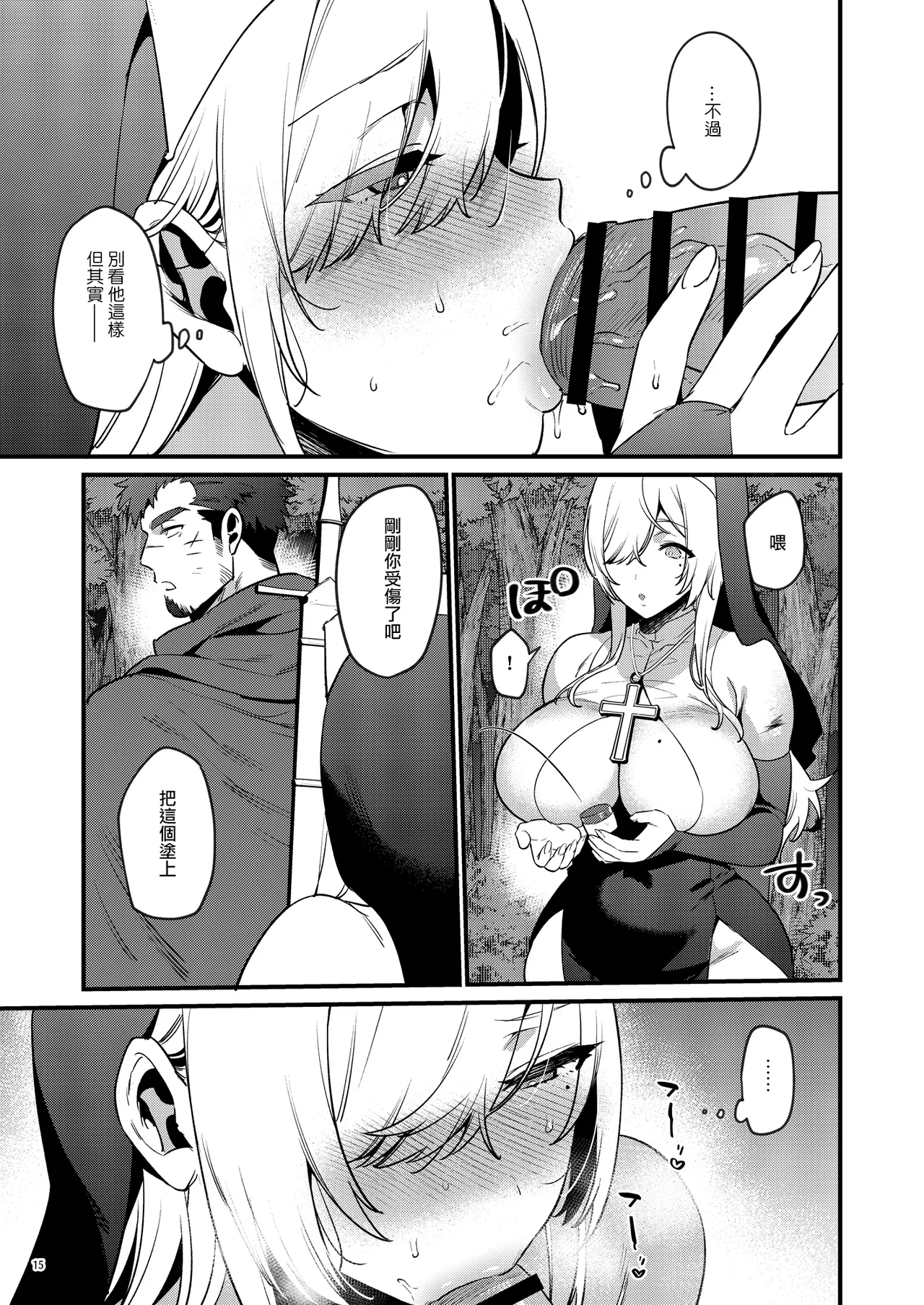 Manga Page 16