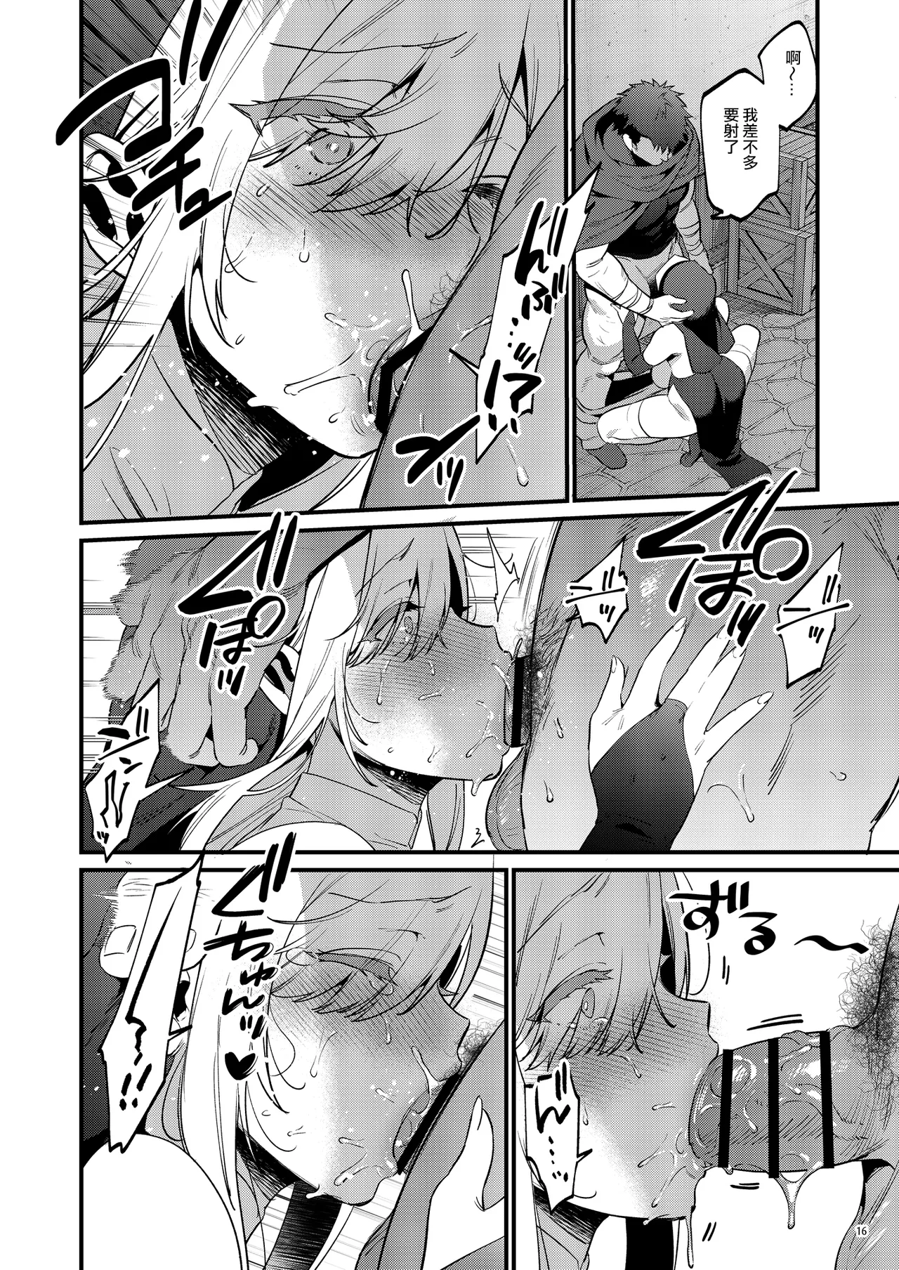 Manga Page 17