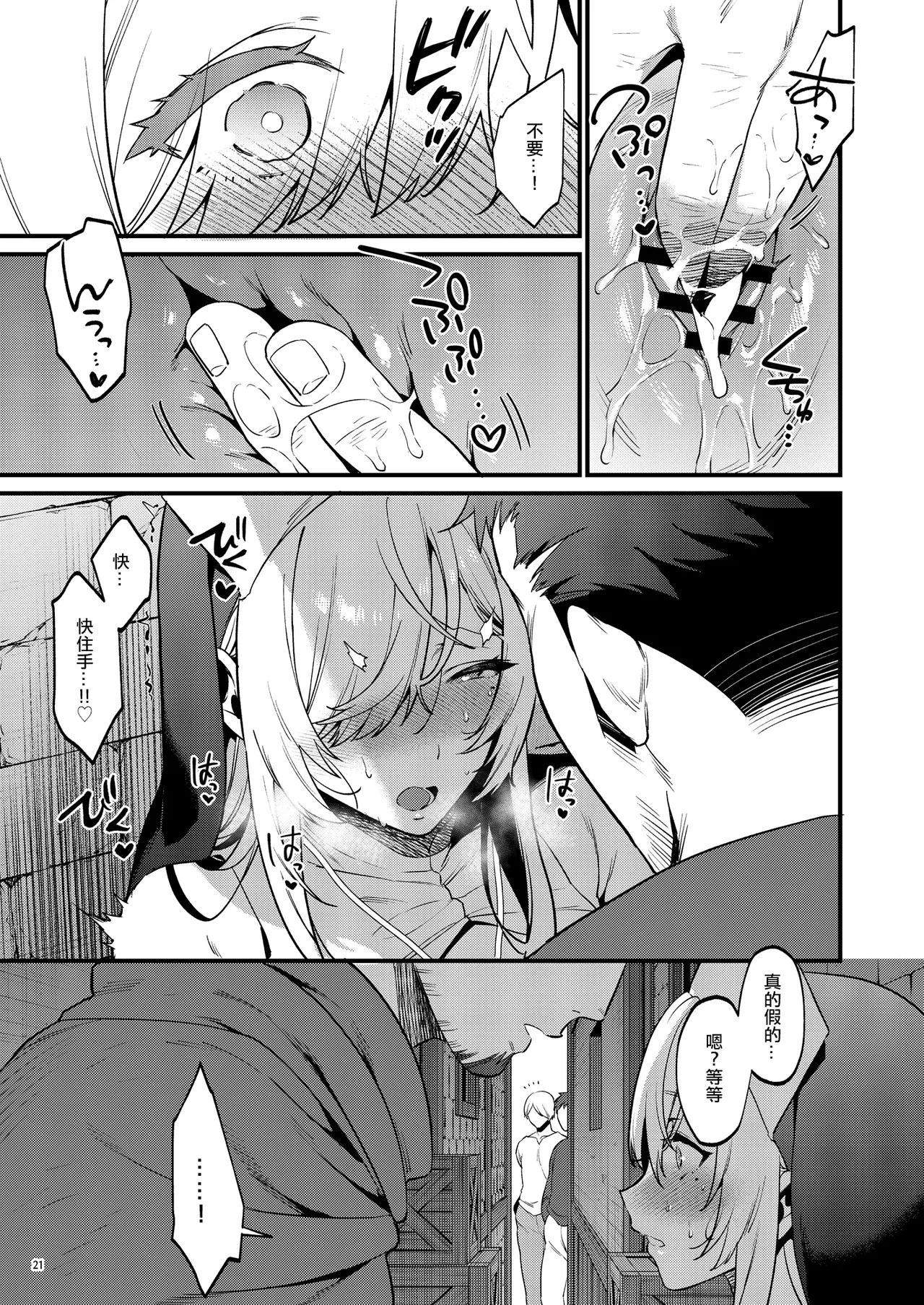 Manga Page 22