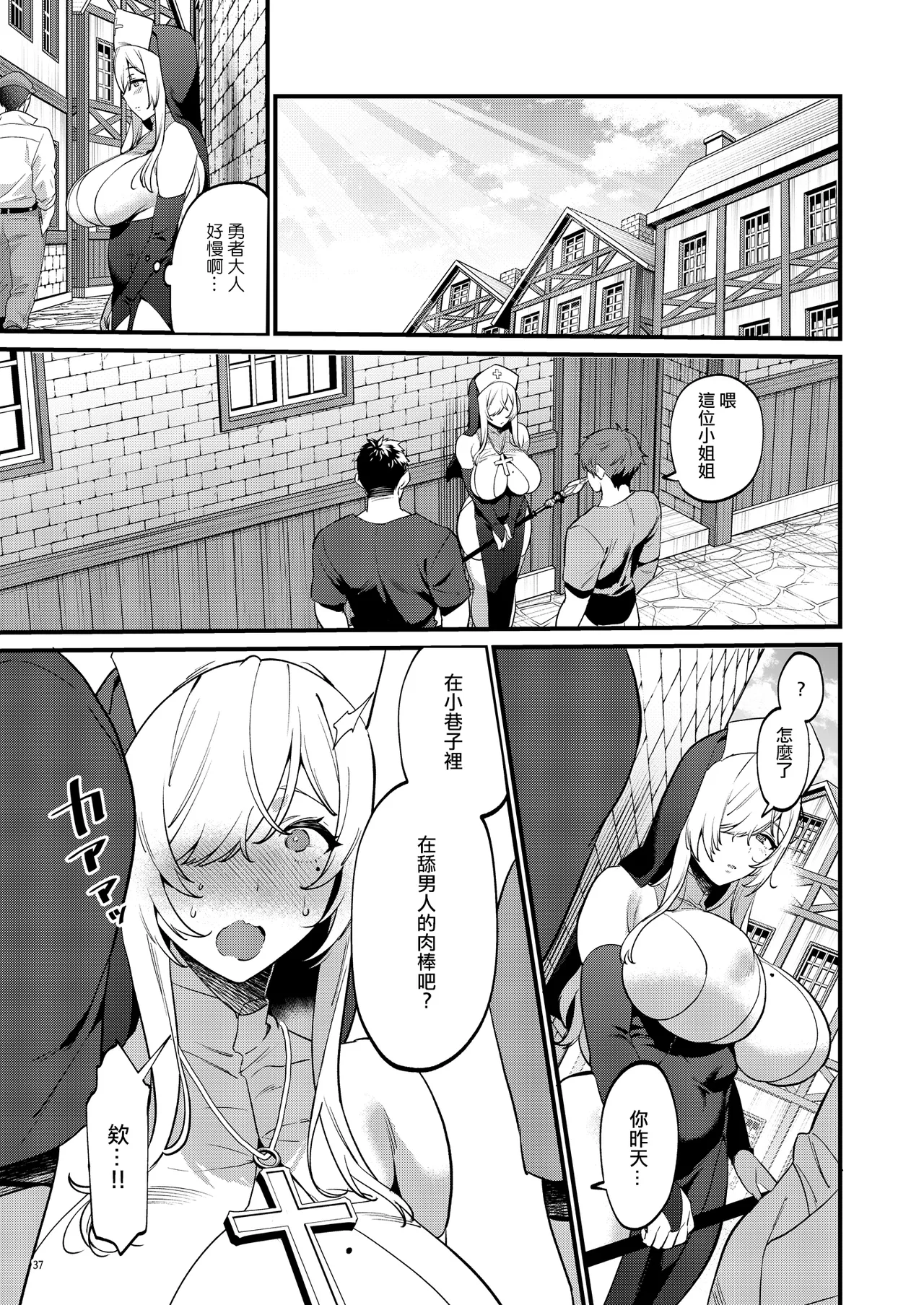 Manga Page 38