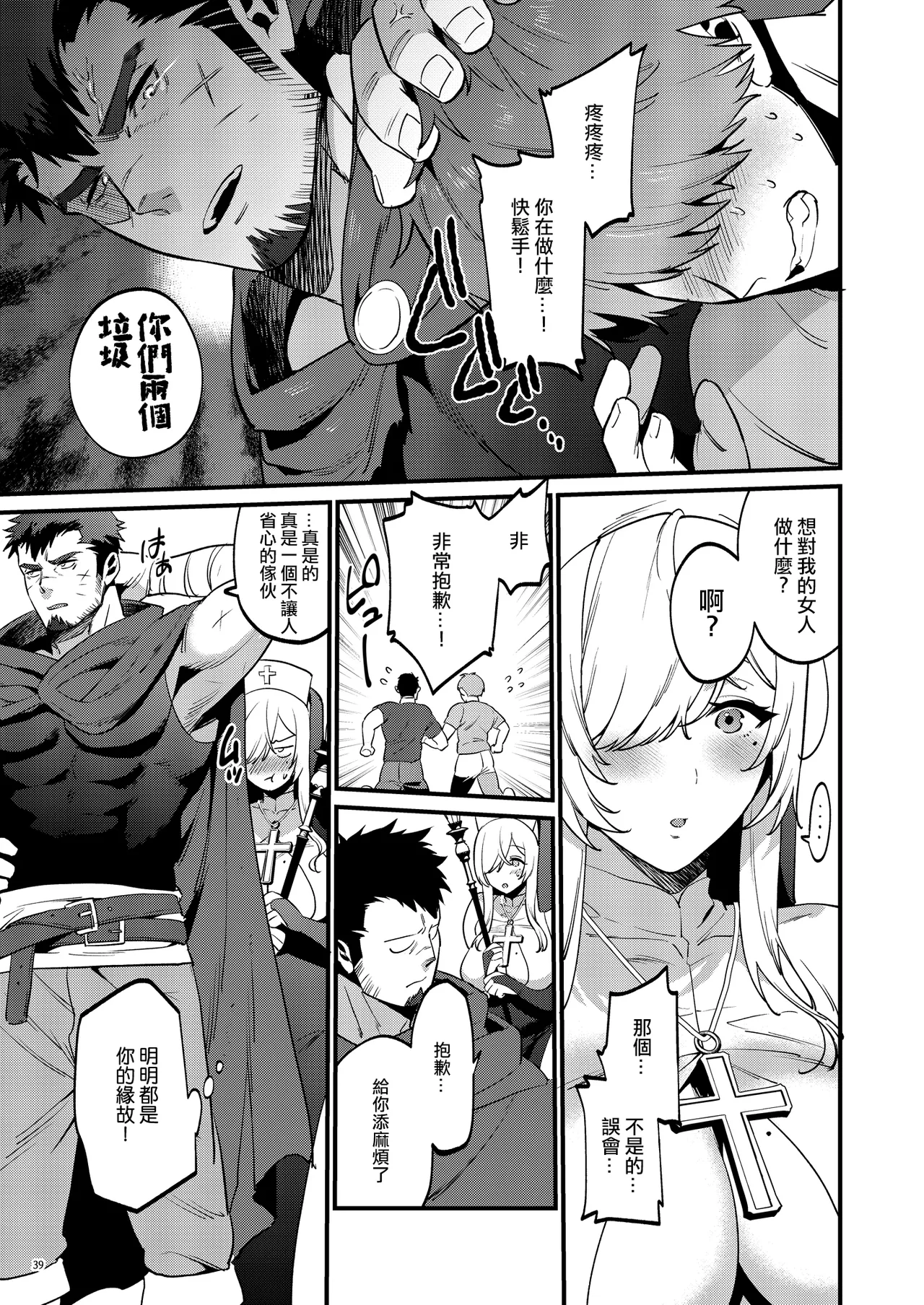 Manga Page 40