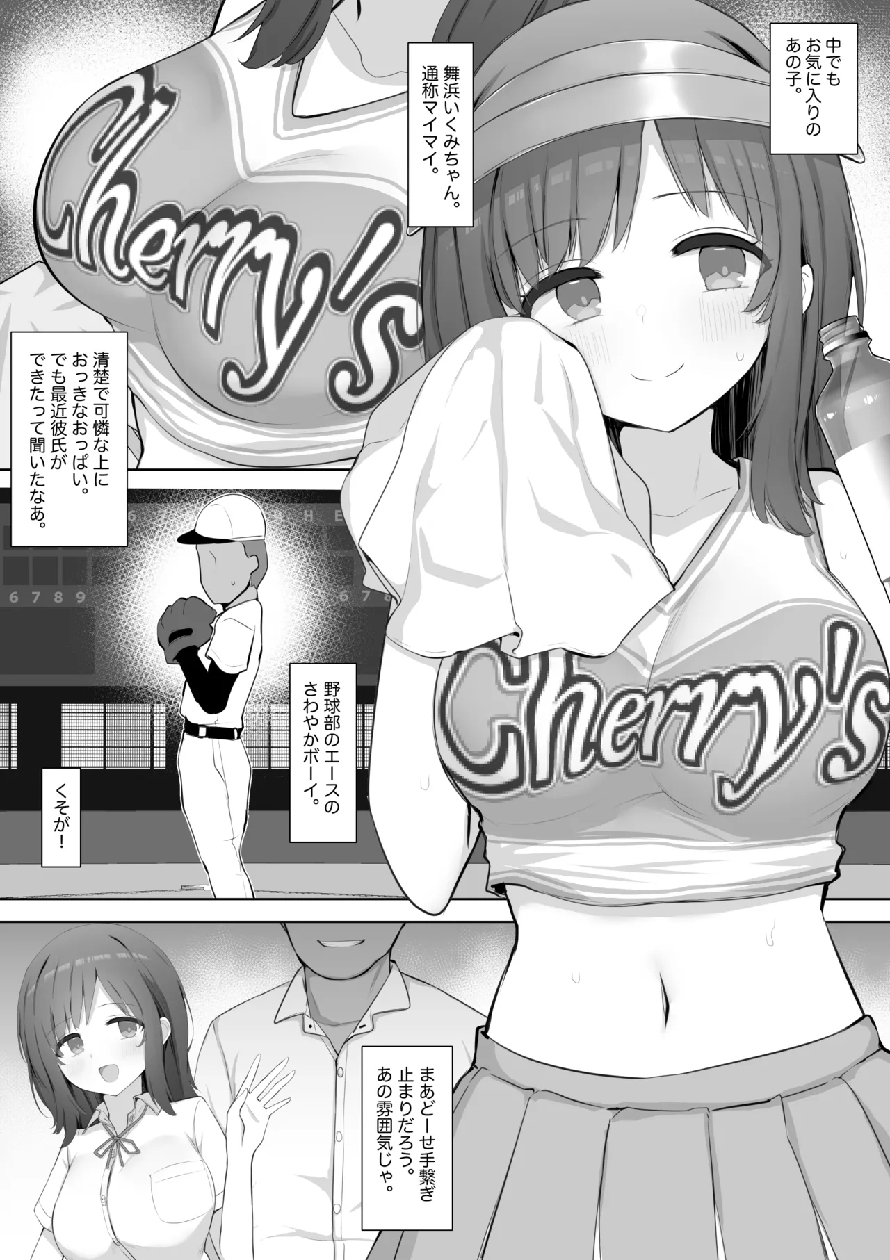 Manga Page 4