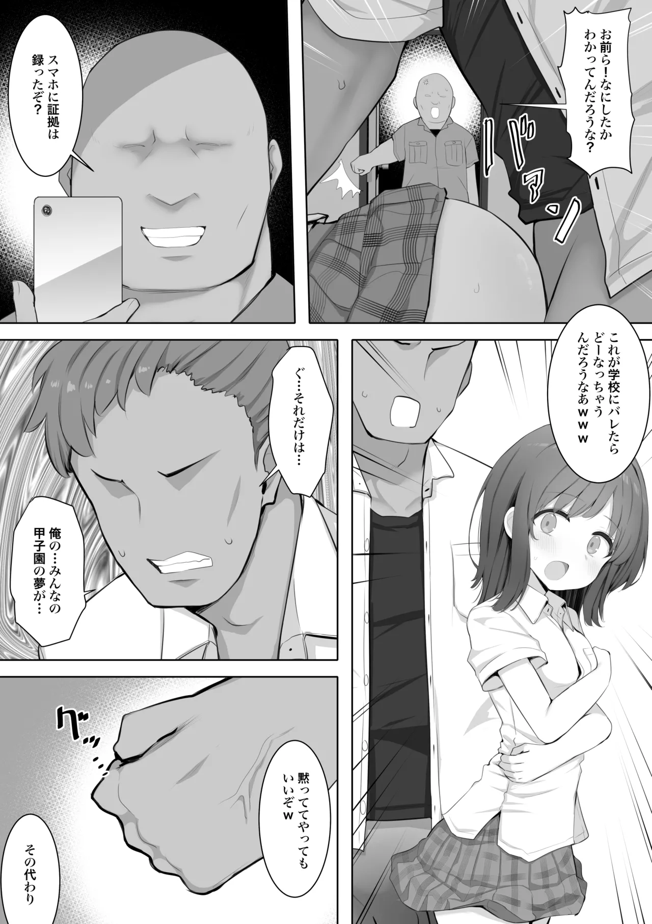 Manga Page 6