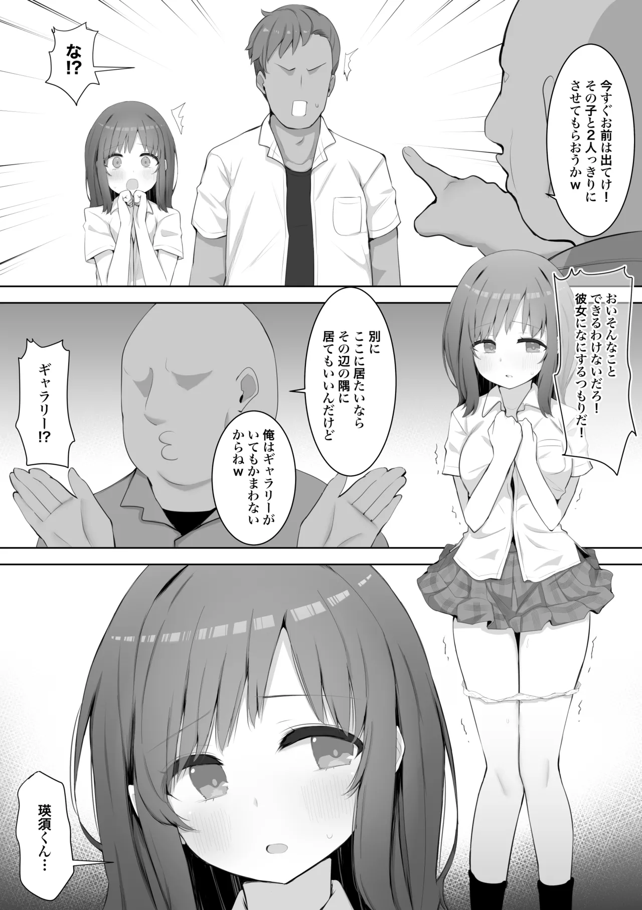 Manga Page 7