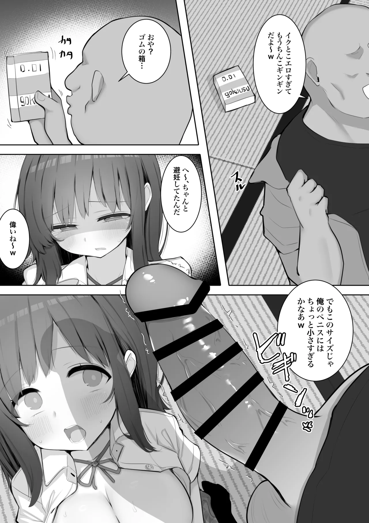 Manga Page 17