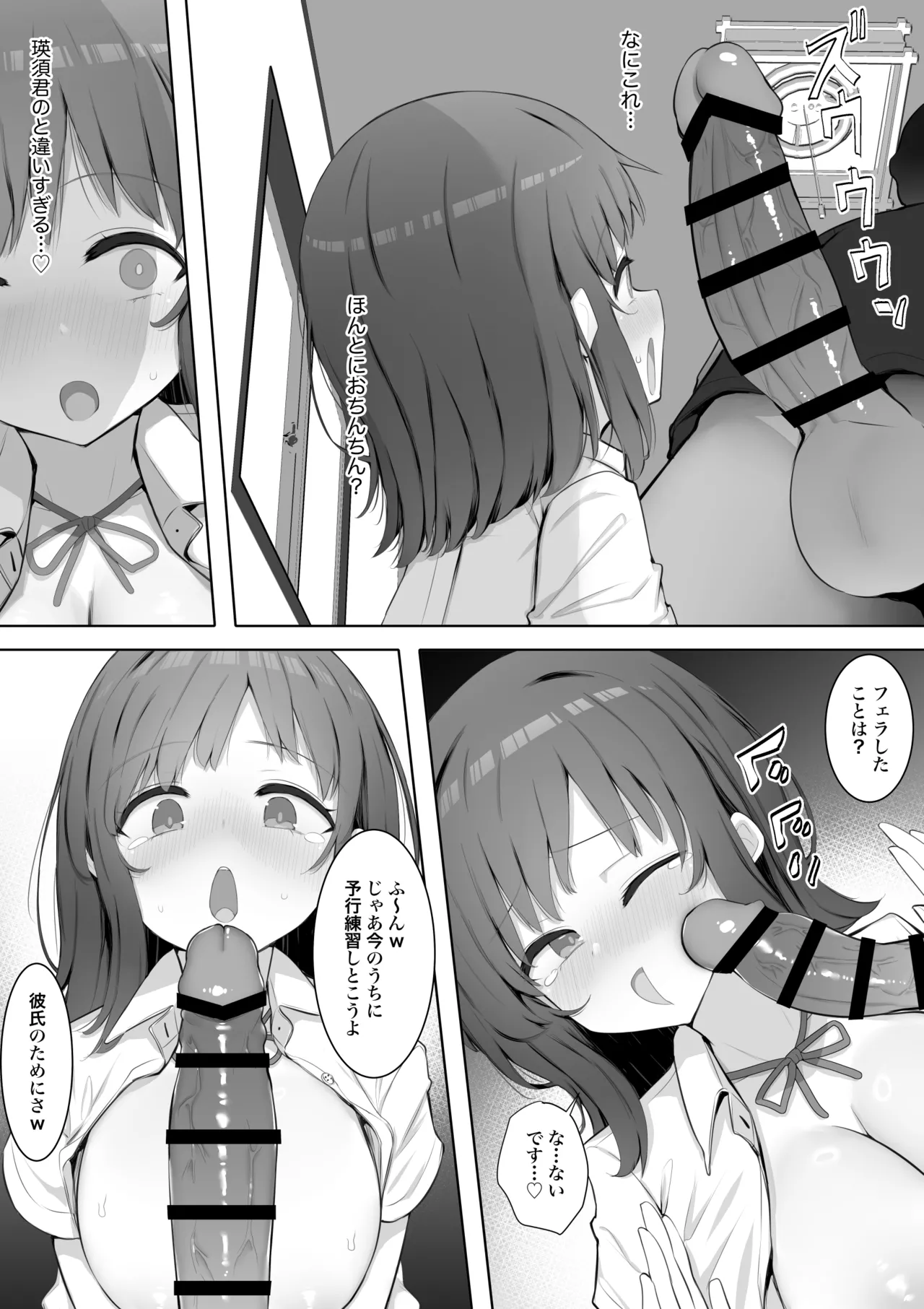 Manga Page 18