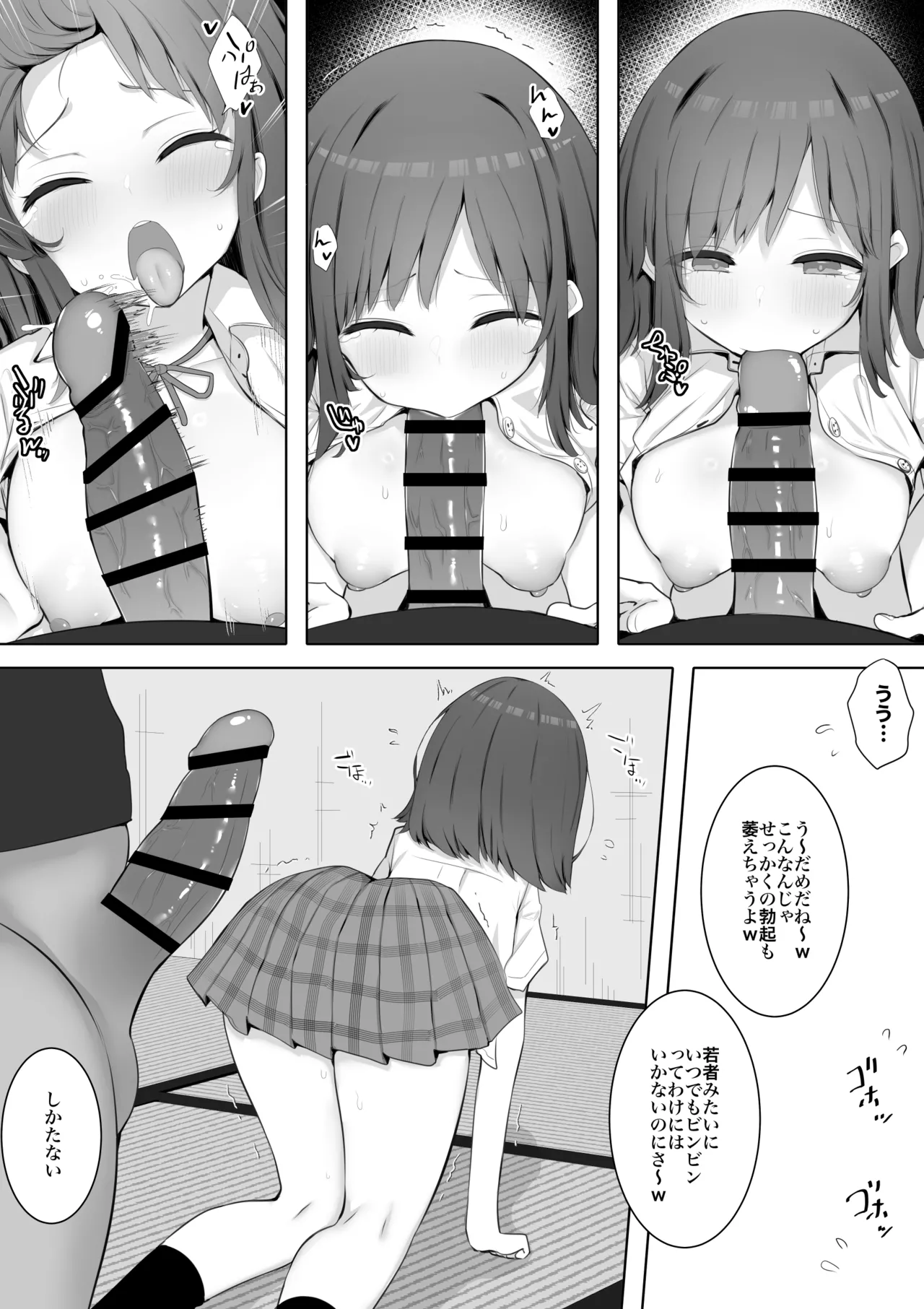Manga Page 19