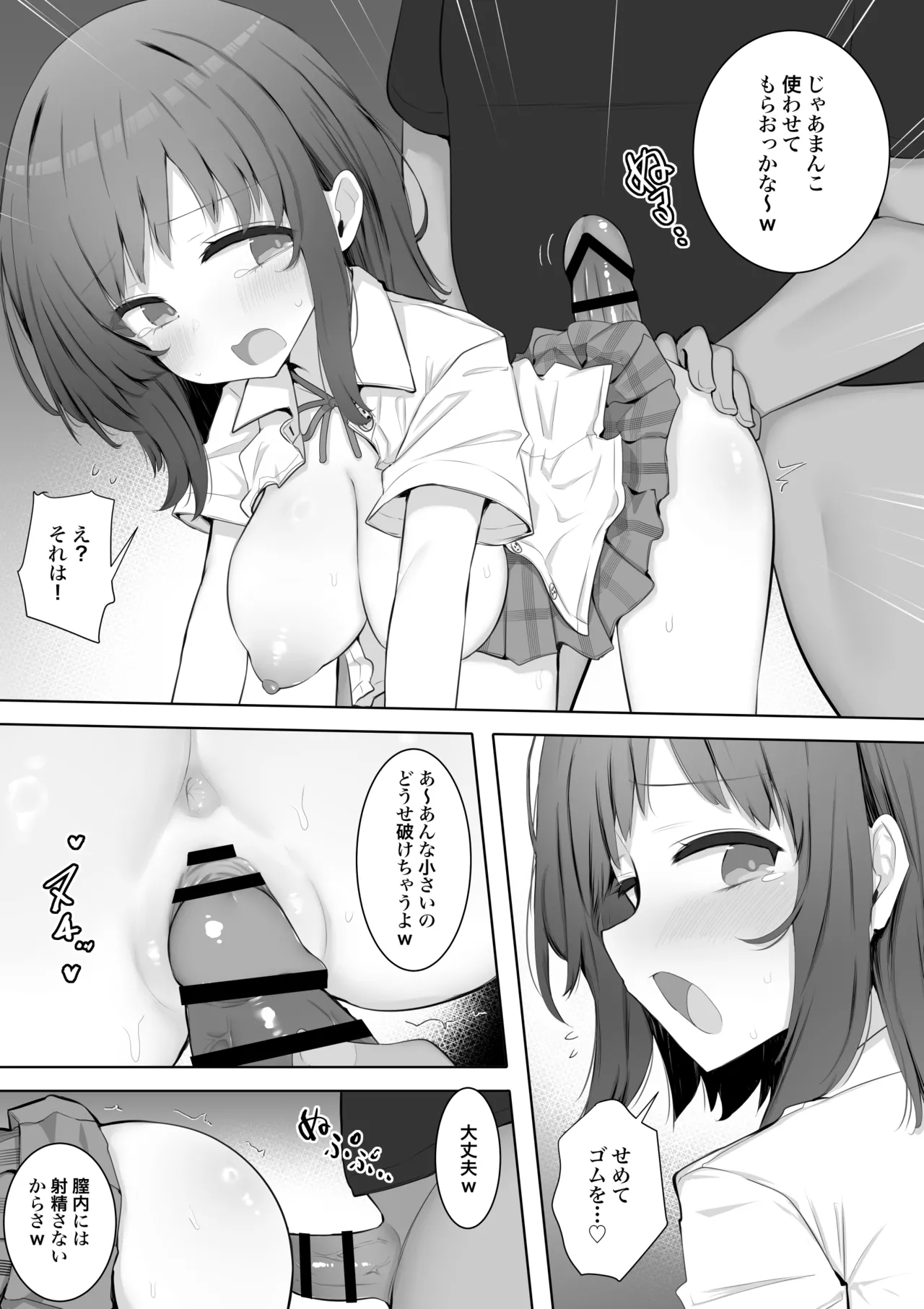 Manga Page 20