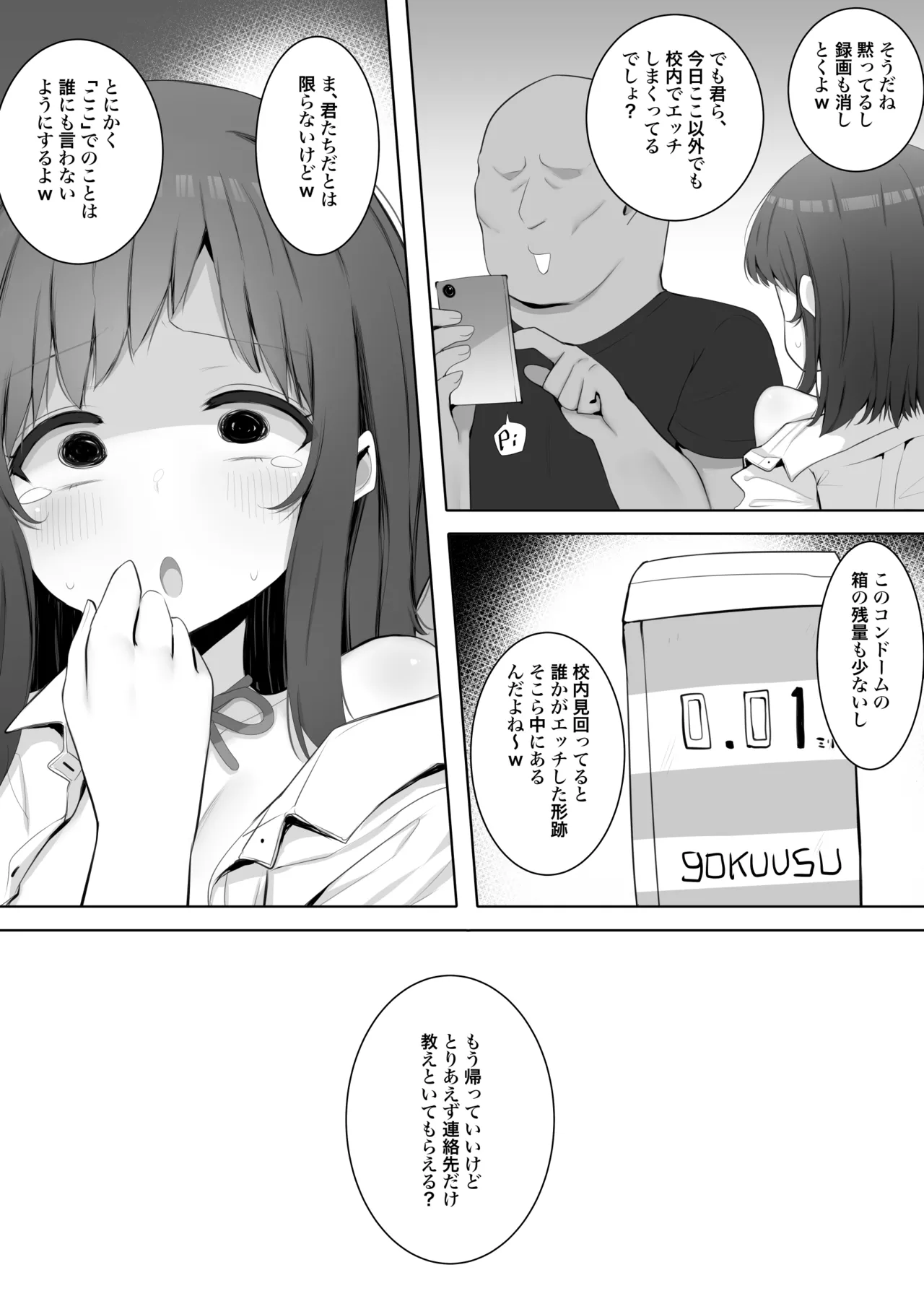 Manga Page 32