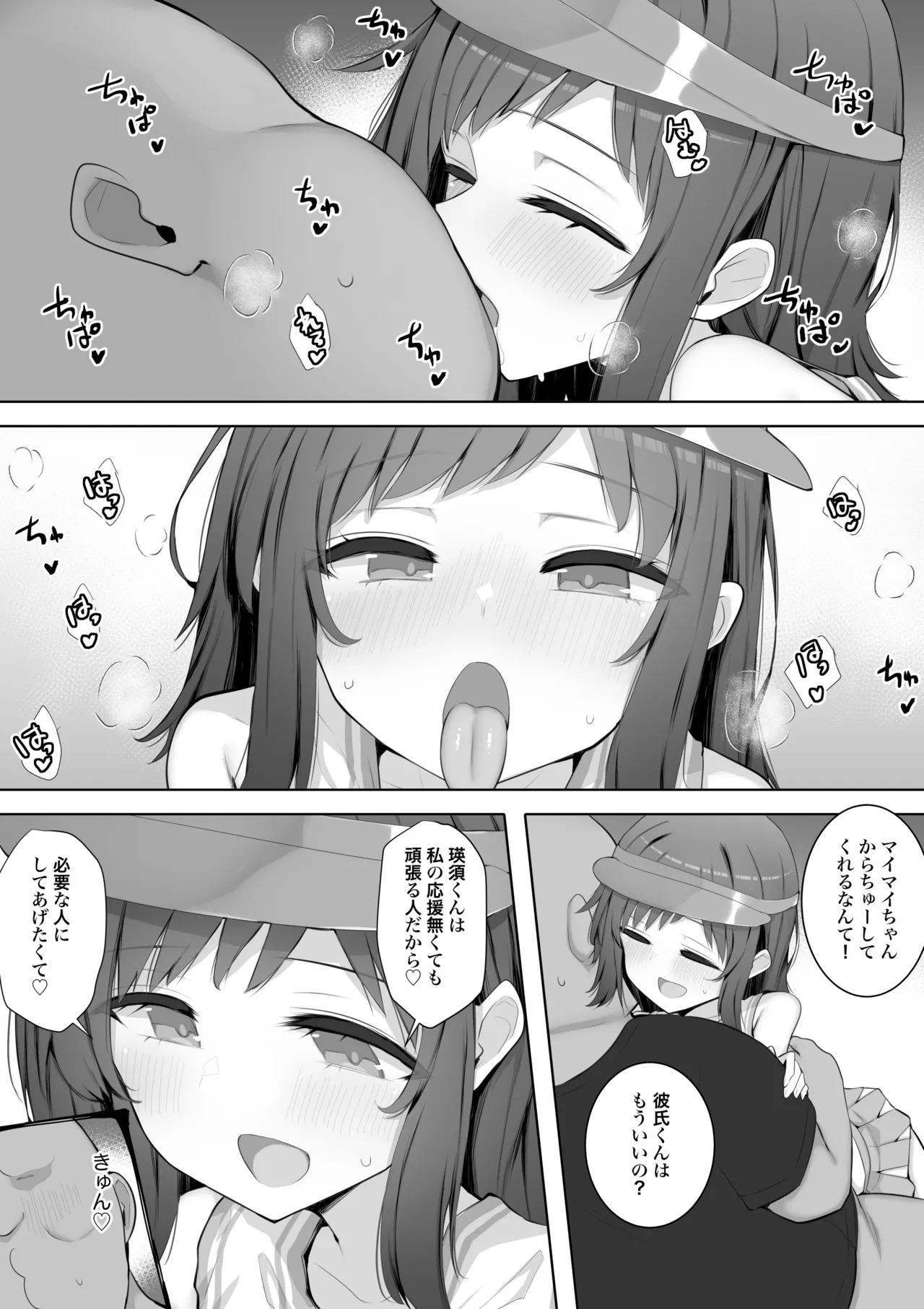 Manga Page 49