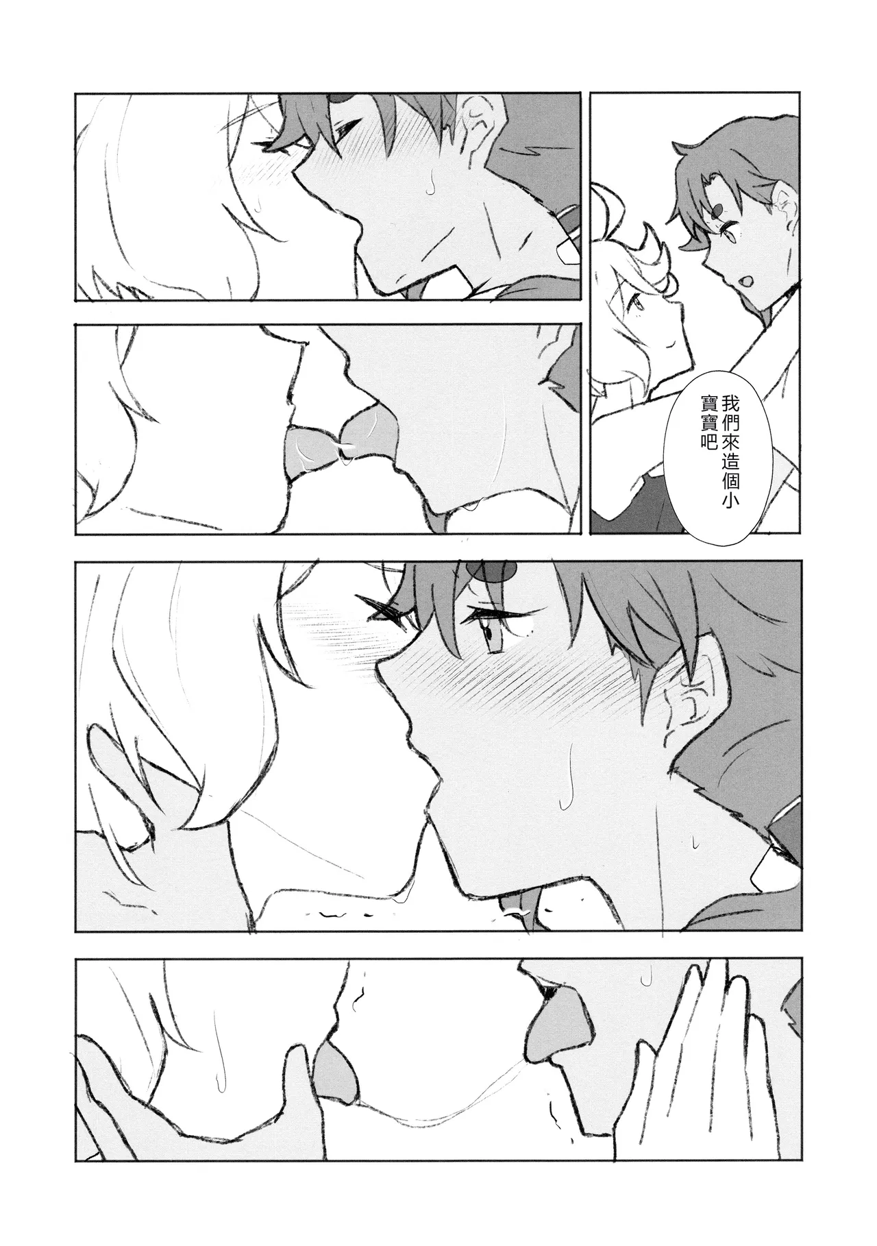 Manga Page 9