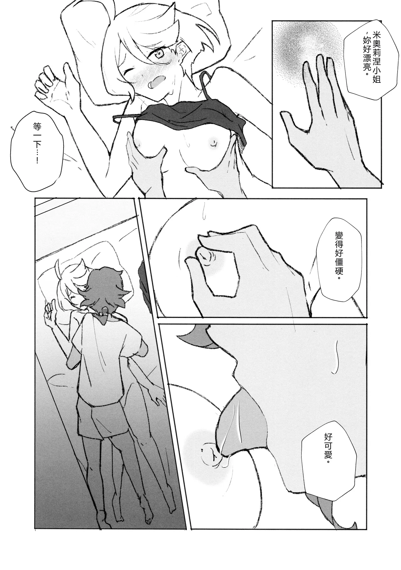 Manga Page 10