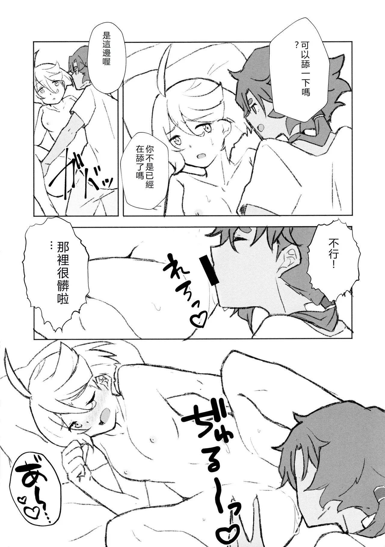 Manga Page 11