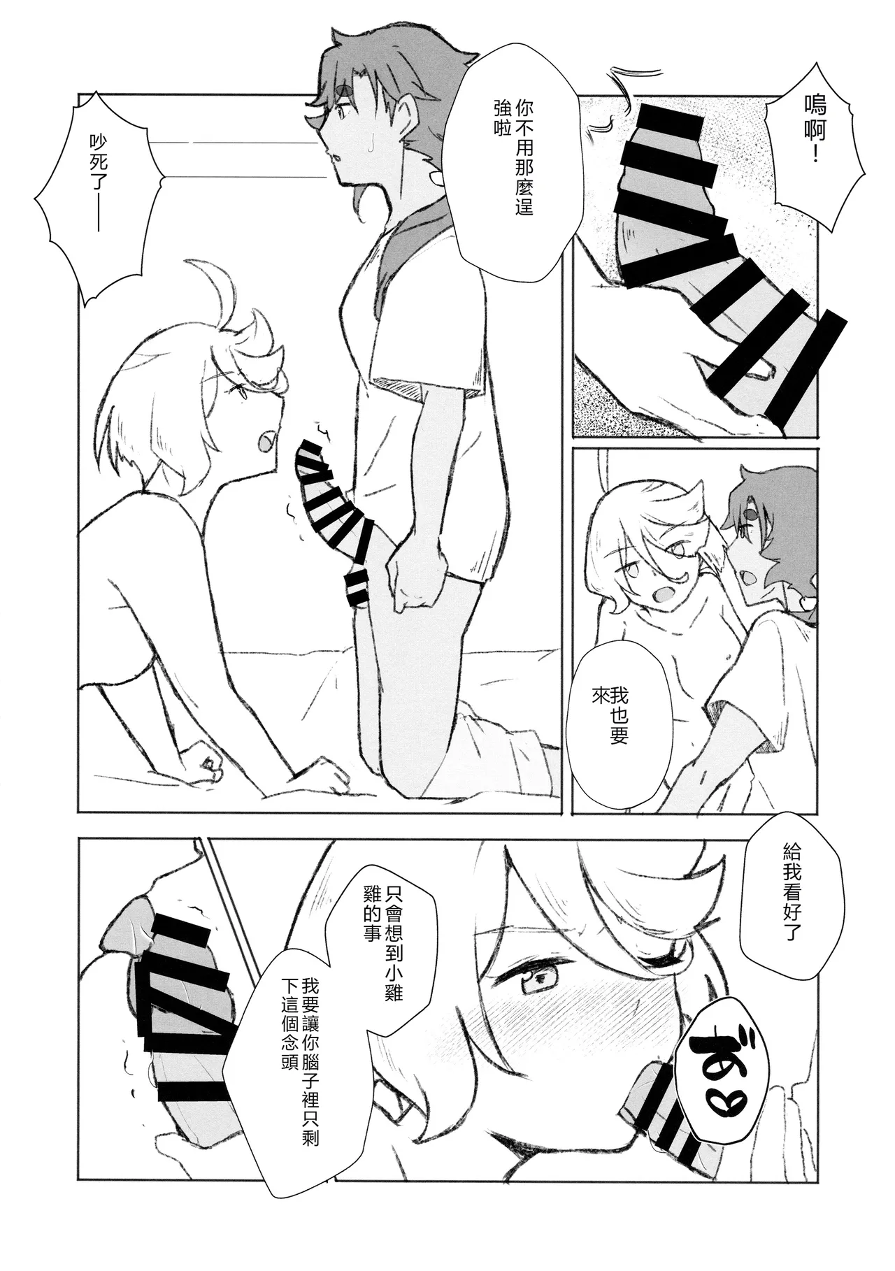 Manga Page 12