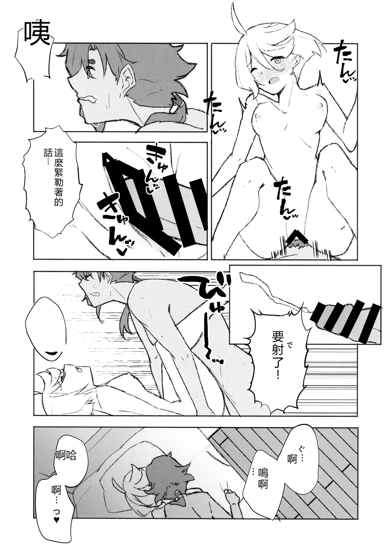 Manga Page 18