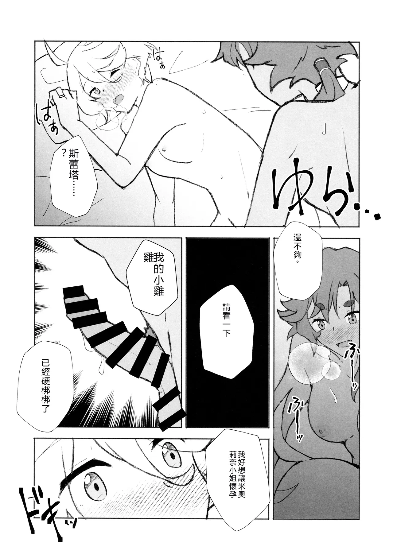 Manga Page 24