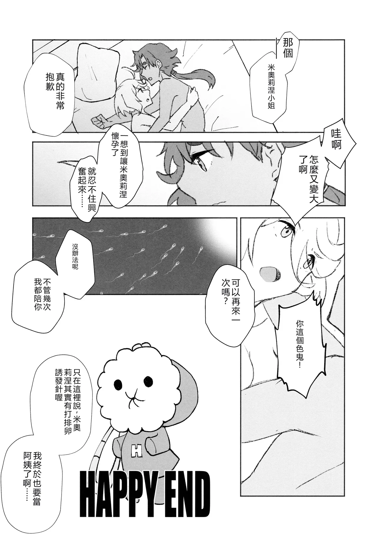 Manga Page 27