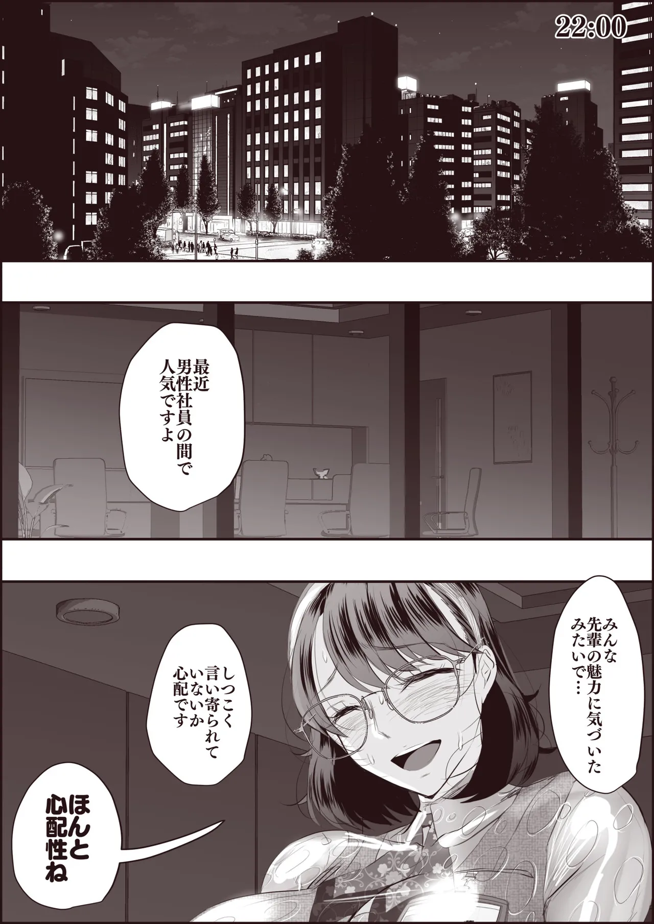 Manga Page 4