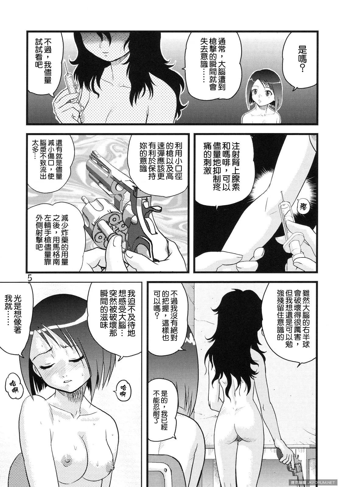 Manga Page 5