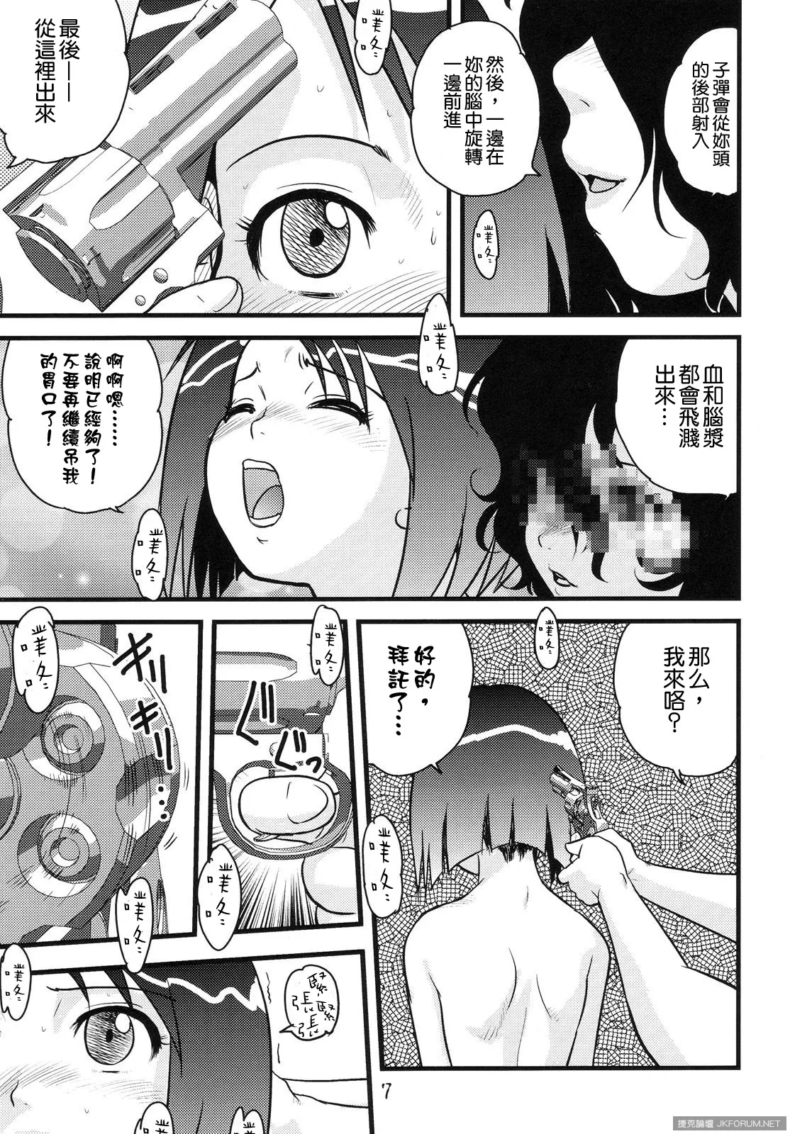 Manga Page 7