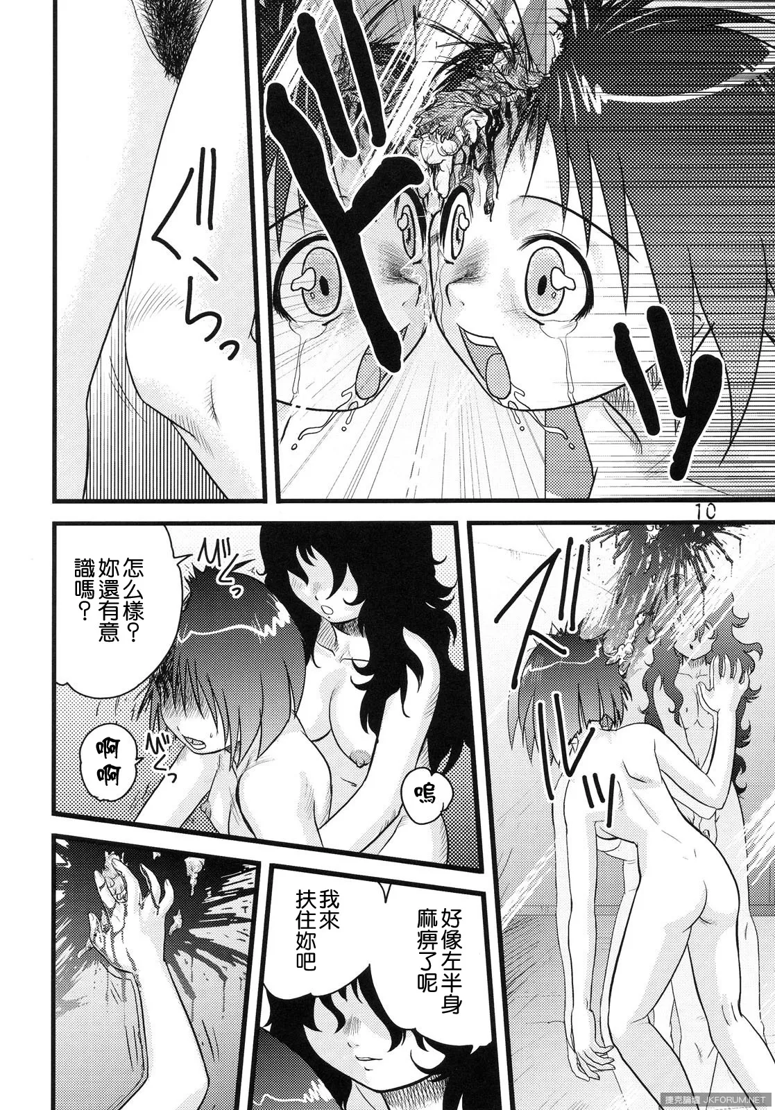 Manga Page 8