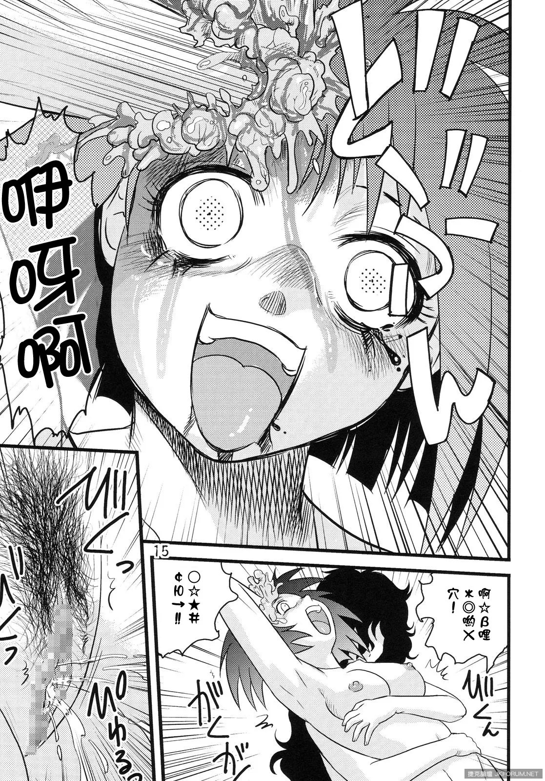 Manga Page 13