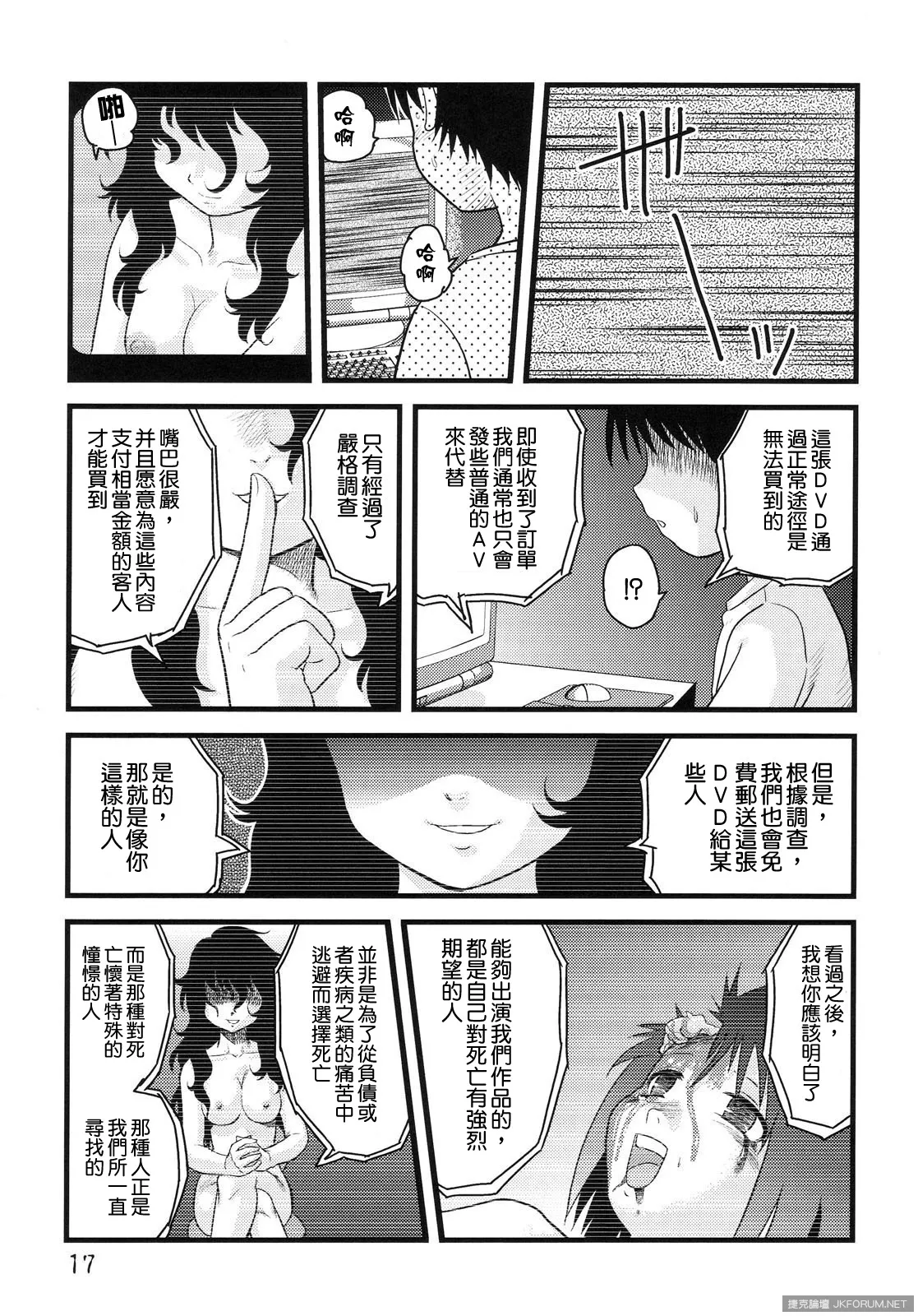 Manga Page 15