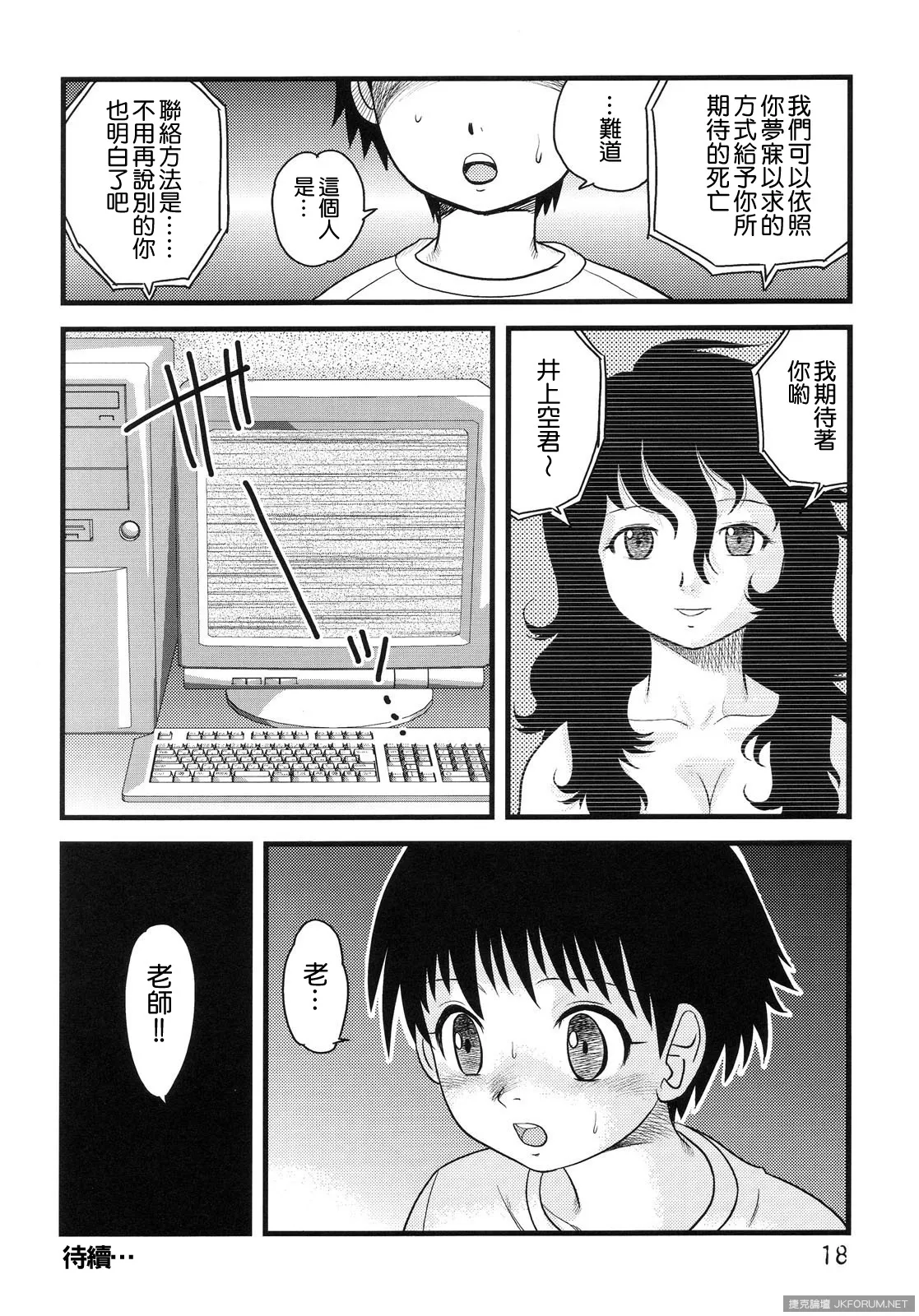 Manga Page 16
