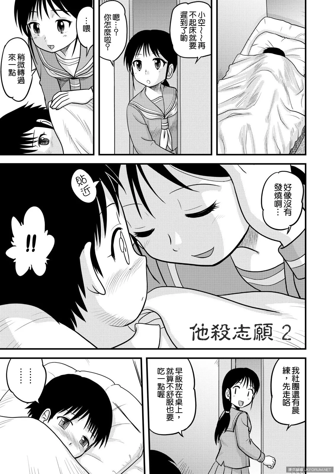 Manga Page 17