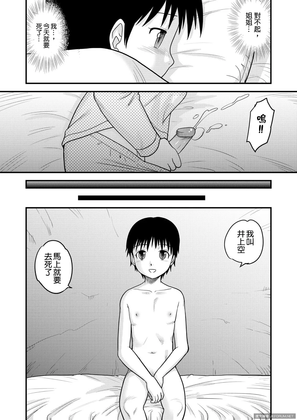 Manga Page 18