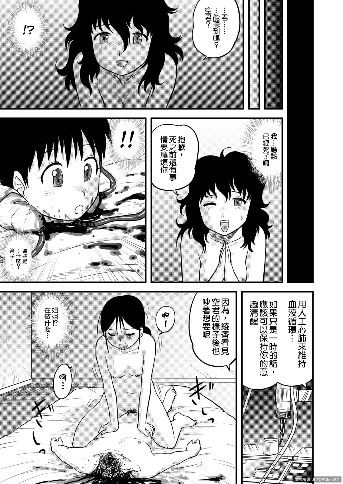 Manga Page 29
