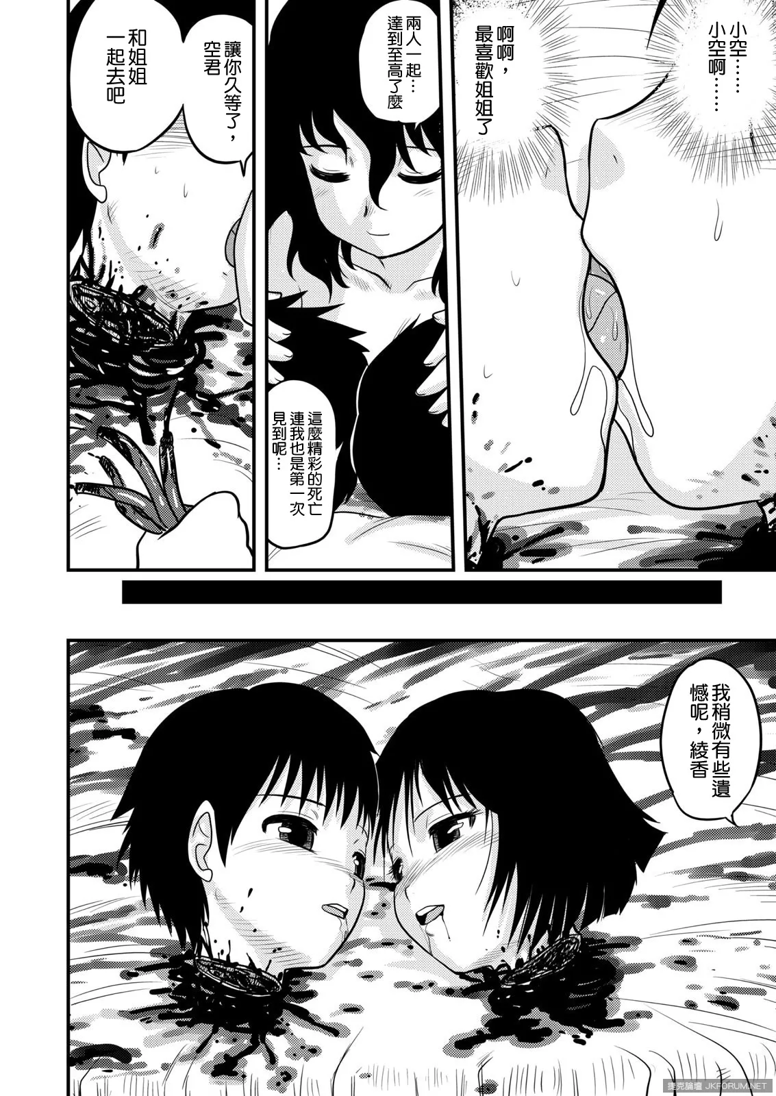 Manga Page 36