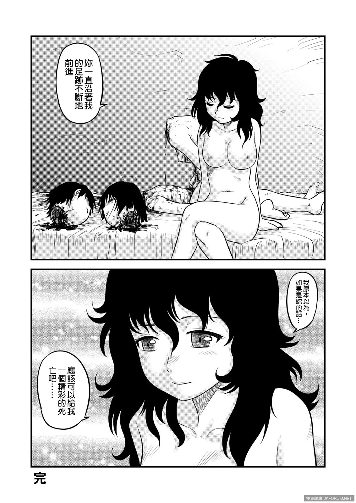Manga Page 37