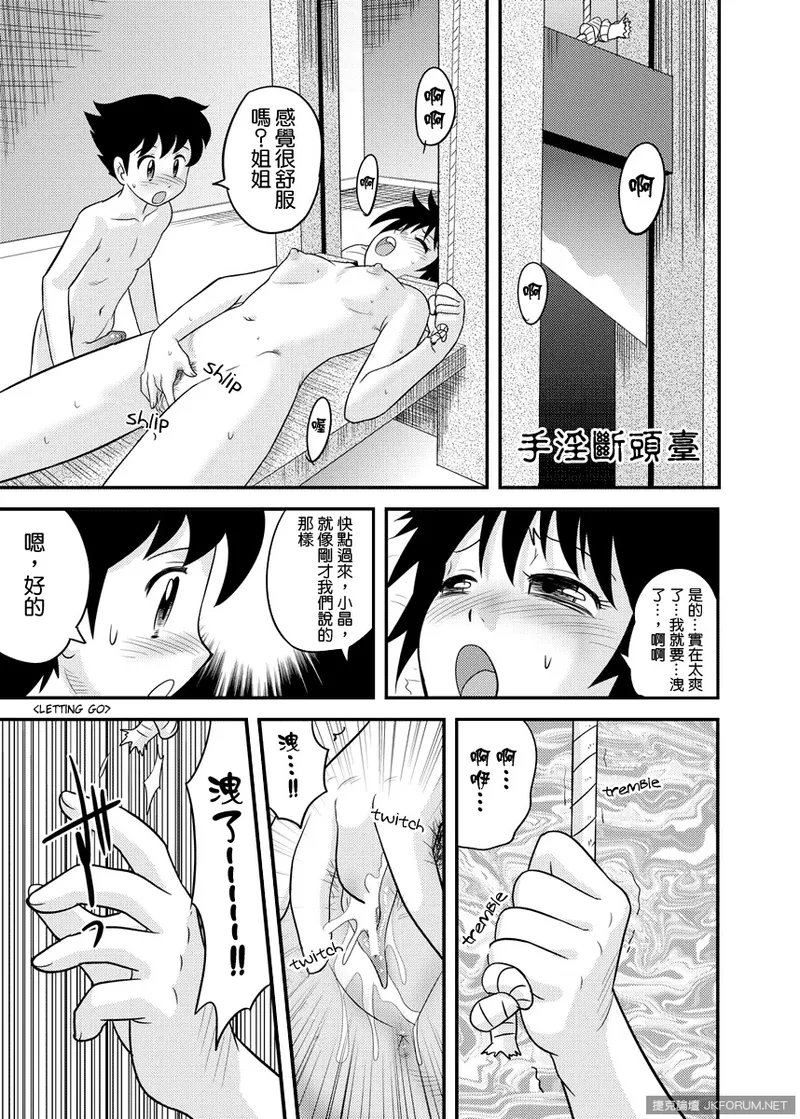 Manga Page 39