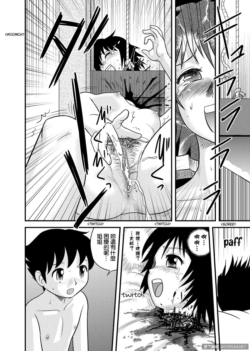 Manga Page 40
