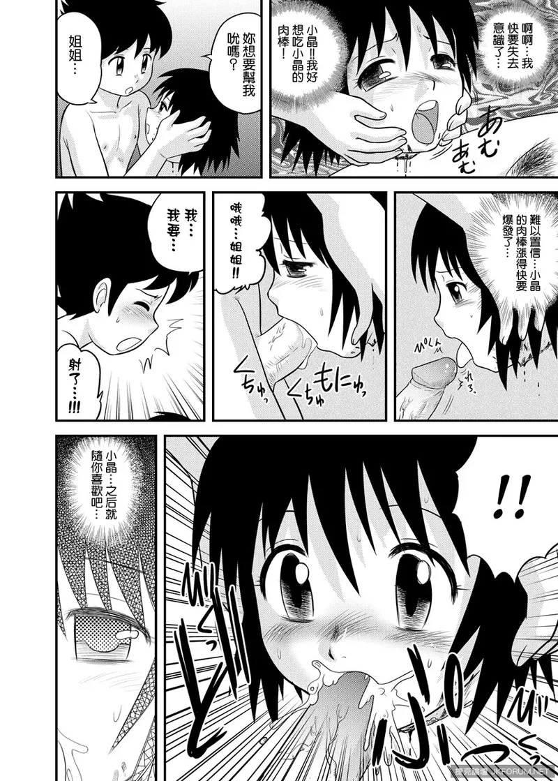 Manga Page 42