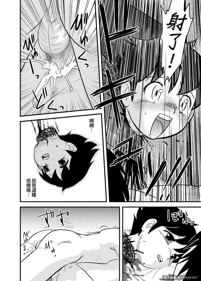 Manga Page 46