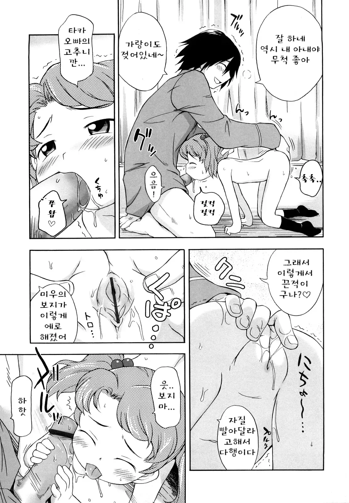 Manga Page 23
