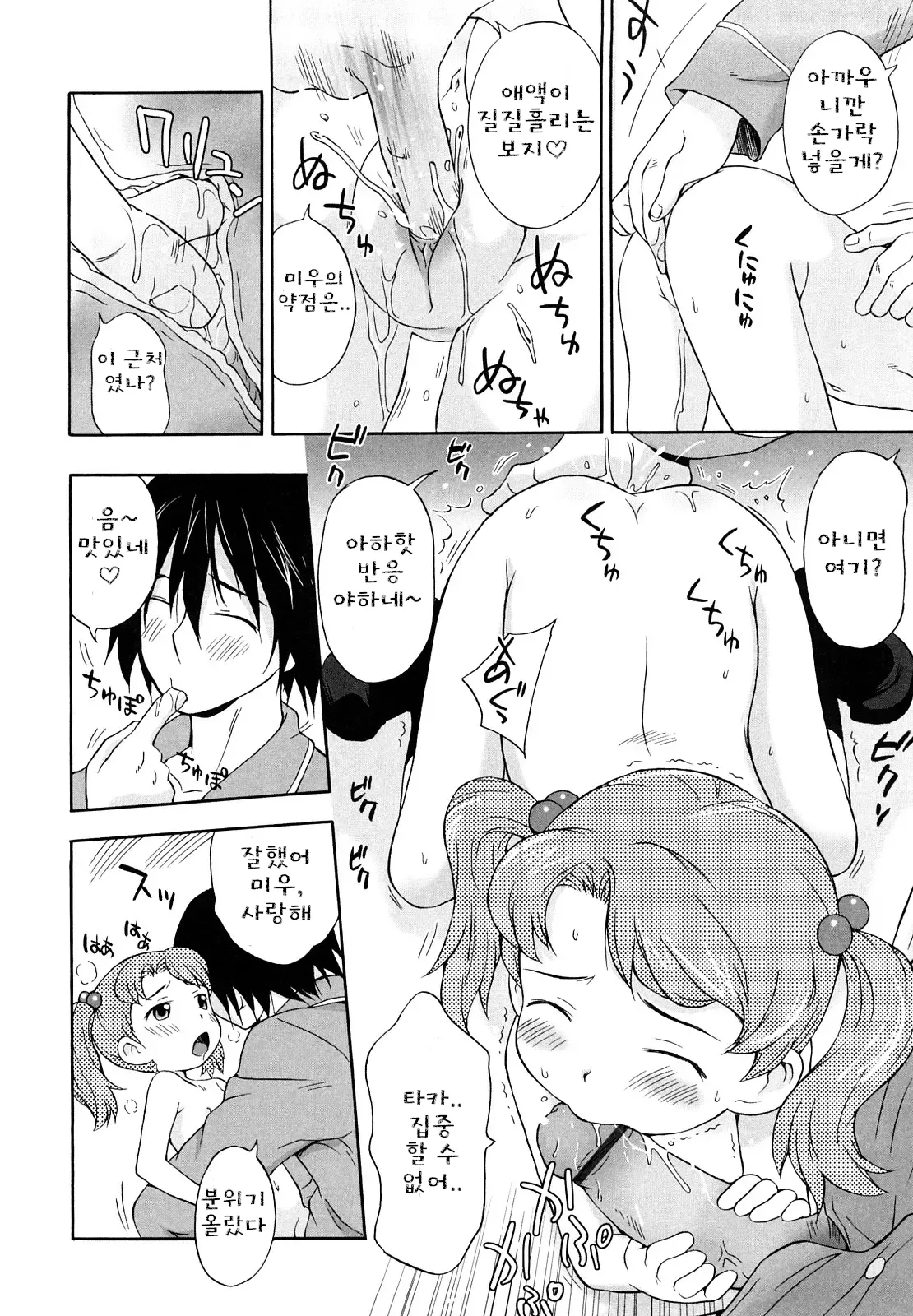 Manga Page 24