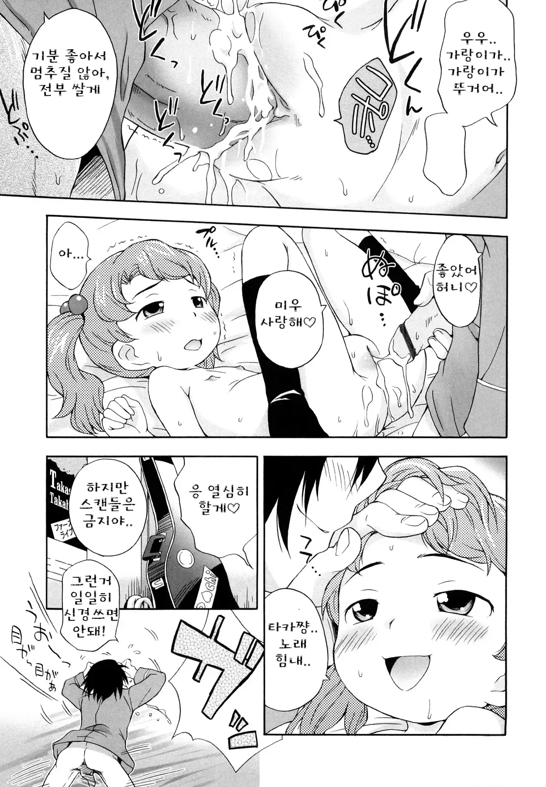 Manga Page 31