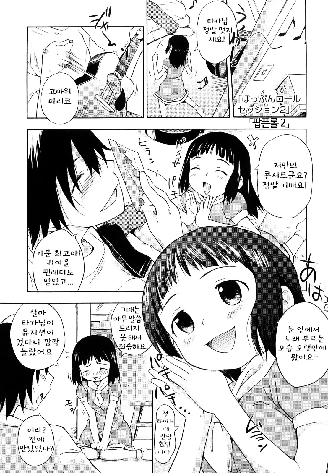 Manga Page 33