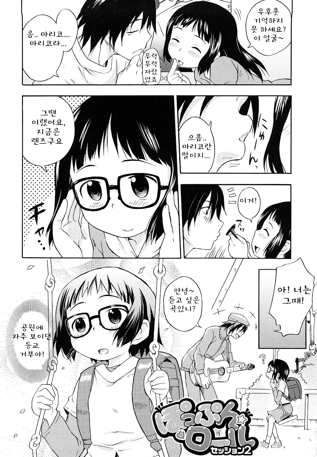 Manga Page 34
